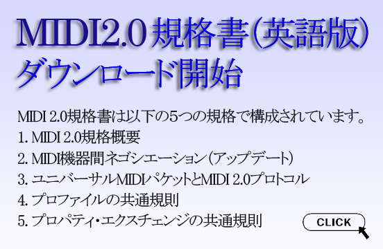 MIDI2.0