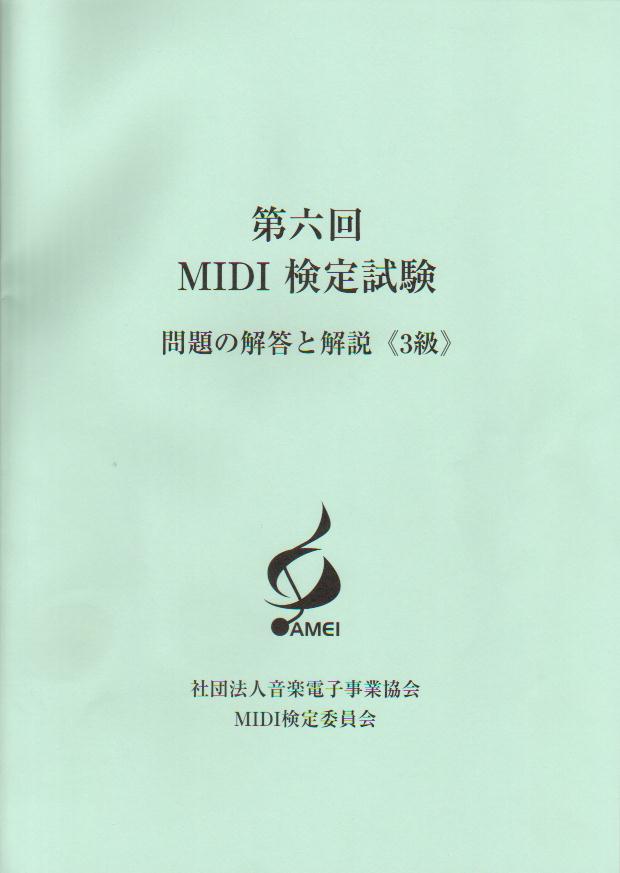 MIDI 1.0Ki