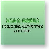 Public Relations Committee