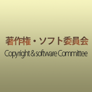 copyright & software