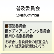 Spead Committee