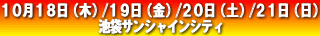 nittei