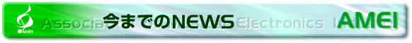 Past NEWS